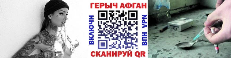 блэк спрут как войти  Щёлково  ГЕРОИН афганец 
