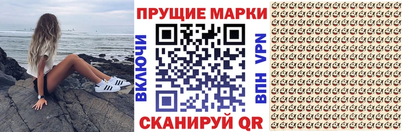 Марки 25I-NBOMe 1500мкг  Щёлково 